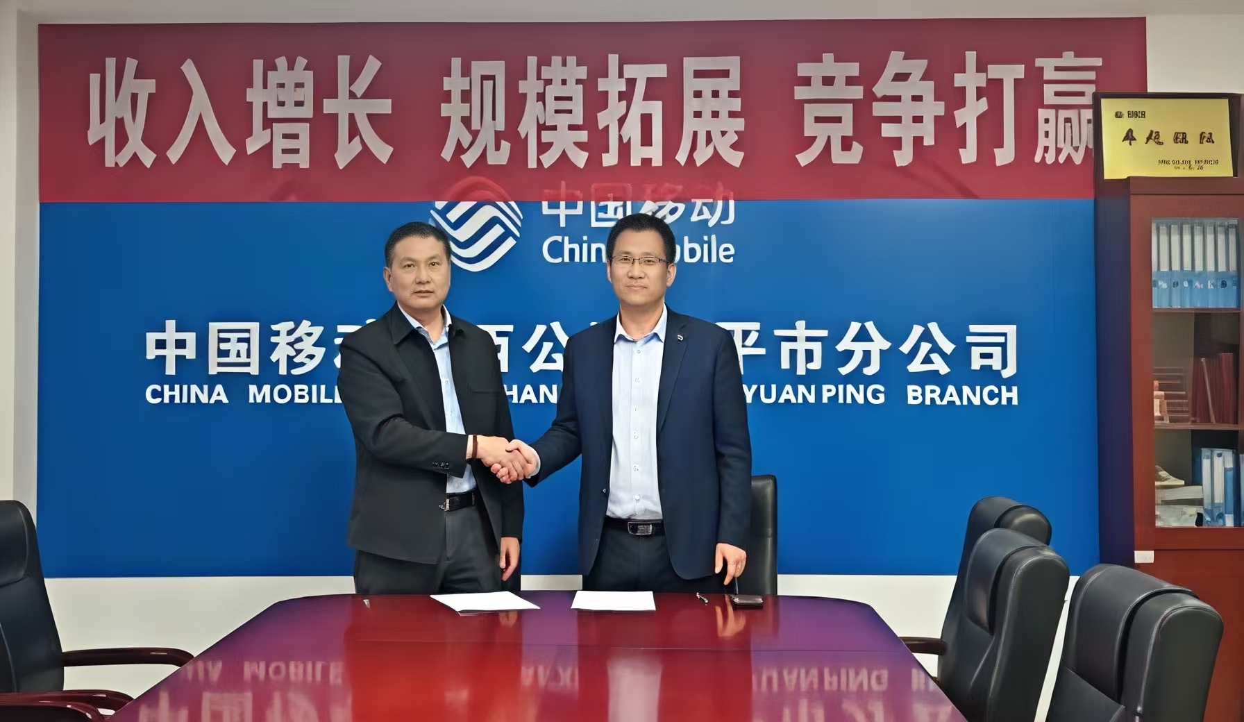 北京星奧科技與中國移動(dòng)原平市分公司達(dá)成戰(zhàn)略合作<br>共拓智慧產(chǎn)業(yè)發(fā)展新生態(tài)